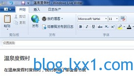 Windows Live Writer 中日志窗口中文本的屏幕截图