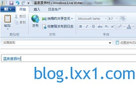 Windows Live Writer 中标题的屏幕截图