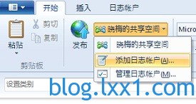 Windows Live Writer 中“添加日志”对话框的屏幕截图