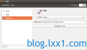 linux自动代理设置