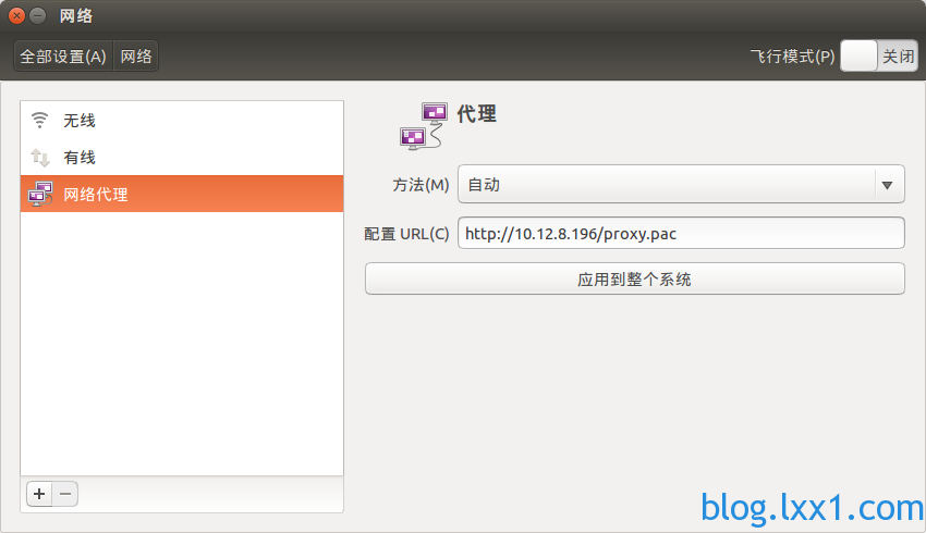 linux自动代理设置