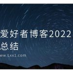 黑白星空个性自我介绍演示文稿